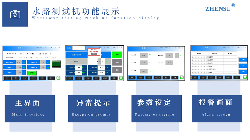 ZHENSU模具水路測試機-12.jpg